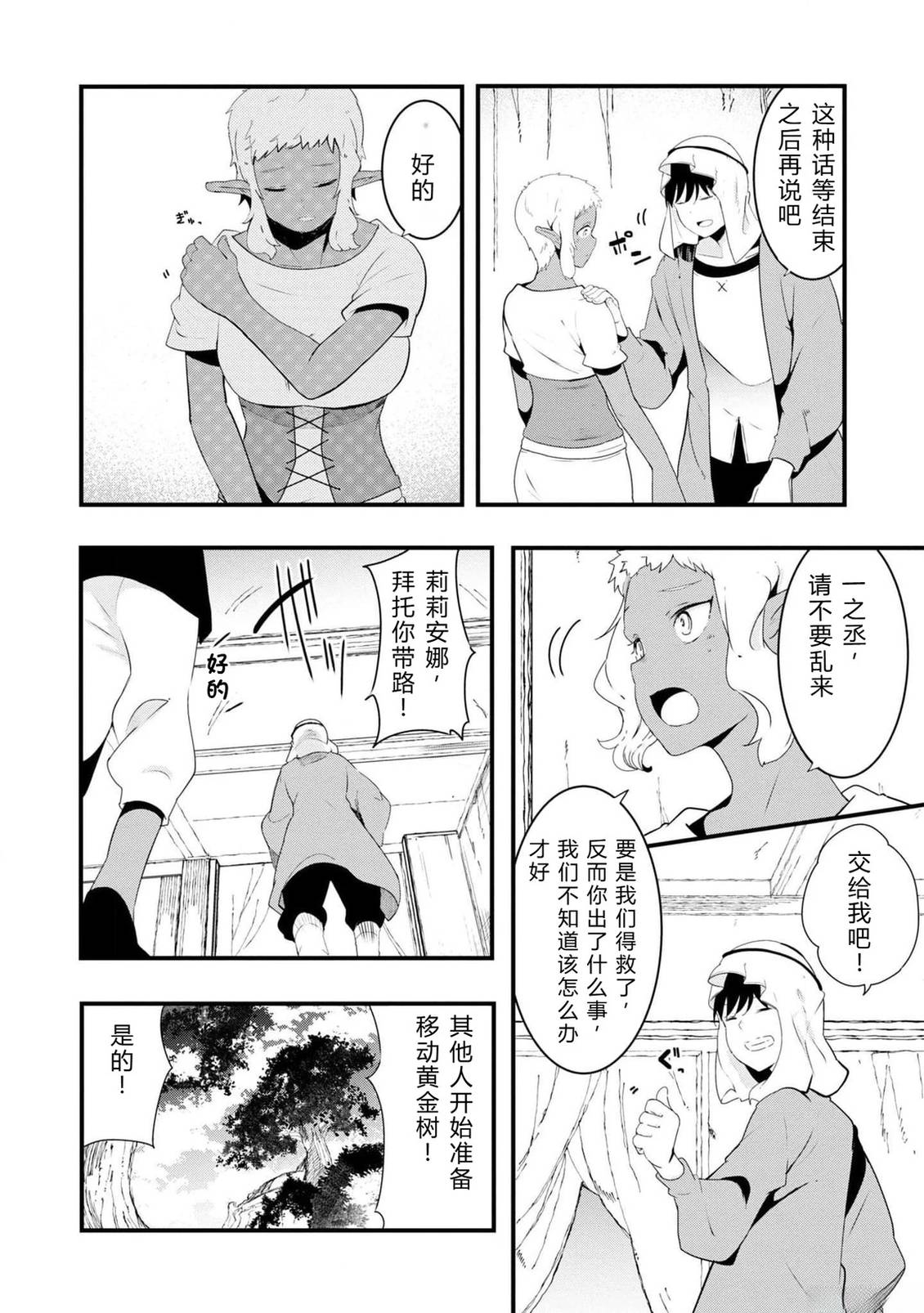 第70-72话 试看18