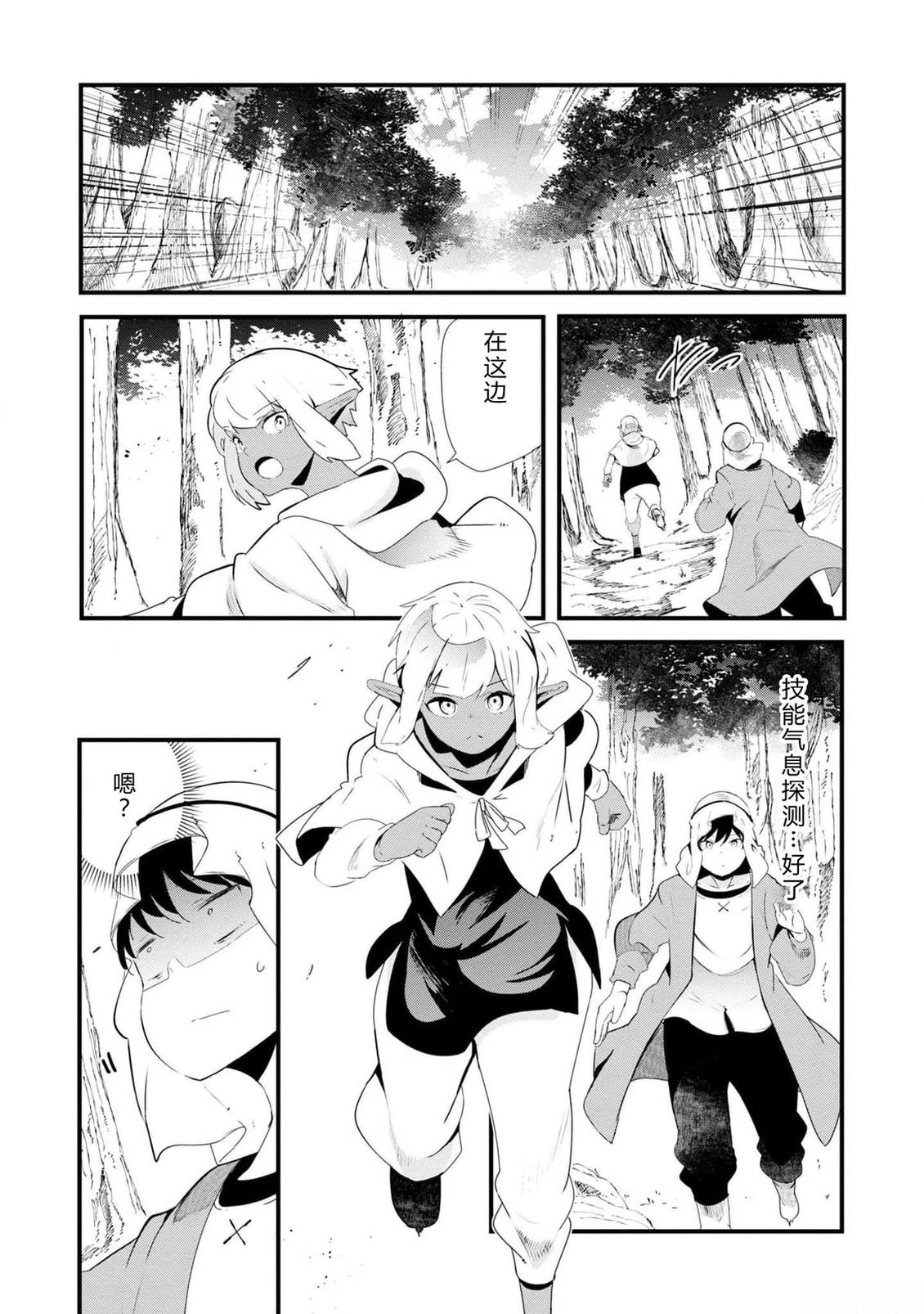 第70-72话 试看19