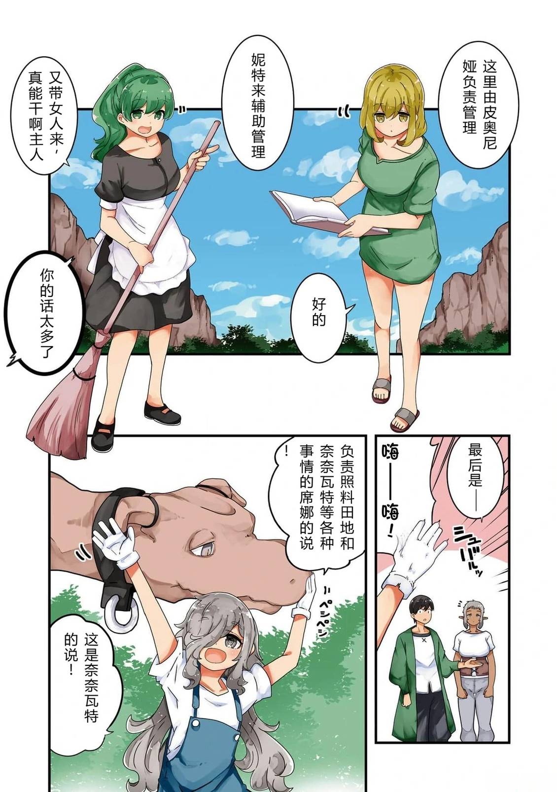 第70-72话 试看2
