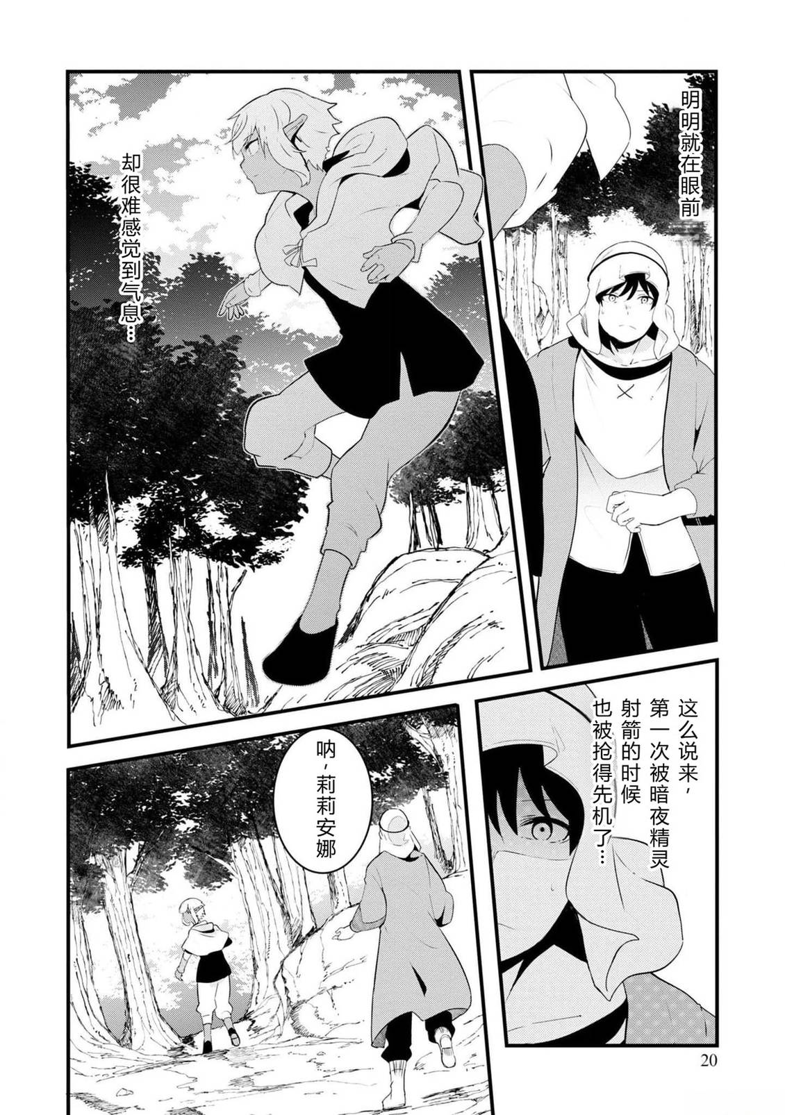 第70-72话 试看20