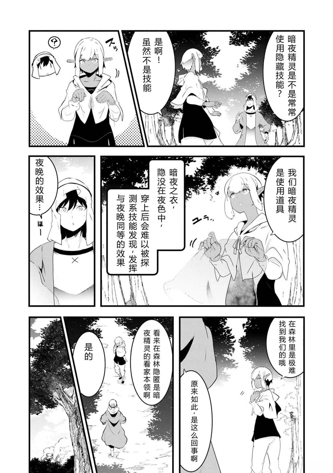第70-72话 试看21
