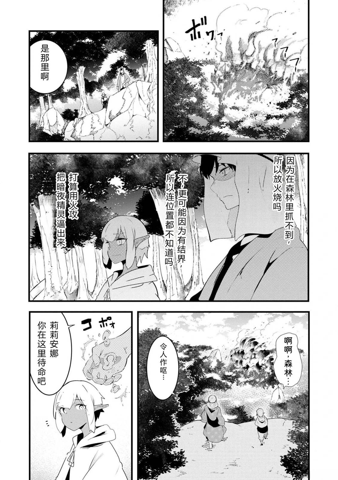 第70-72话 试看22