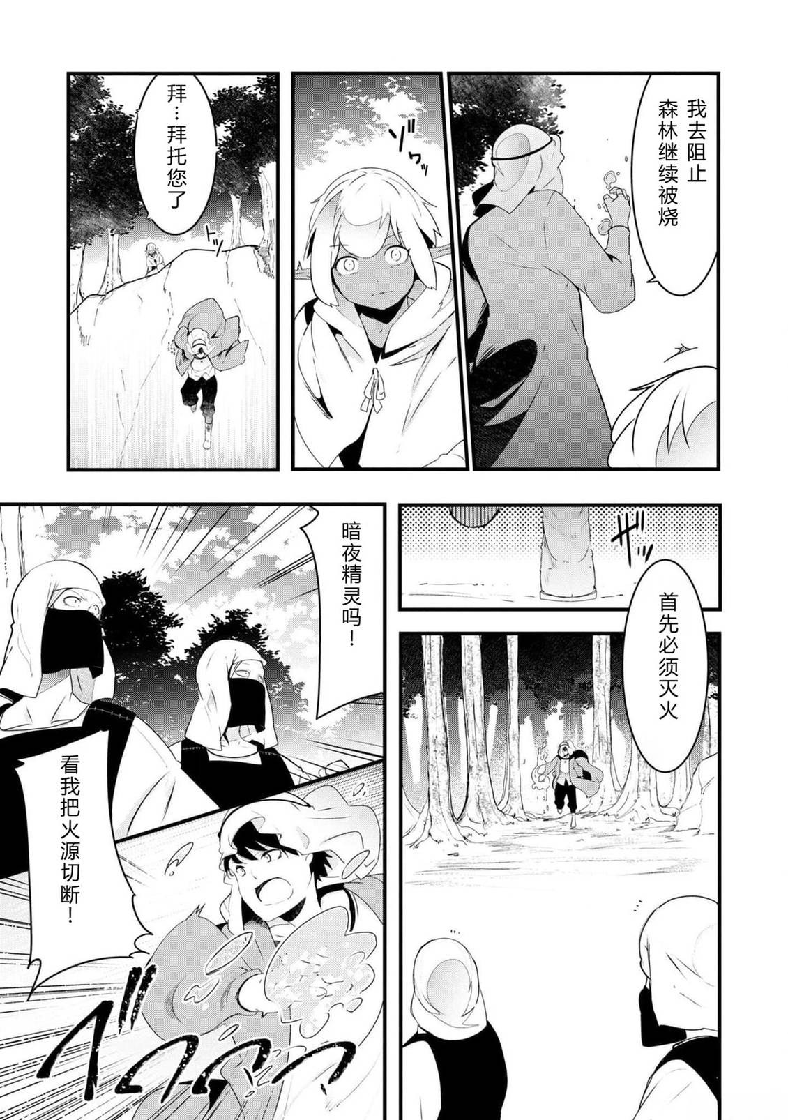 第70-72话 试看23