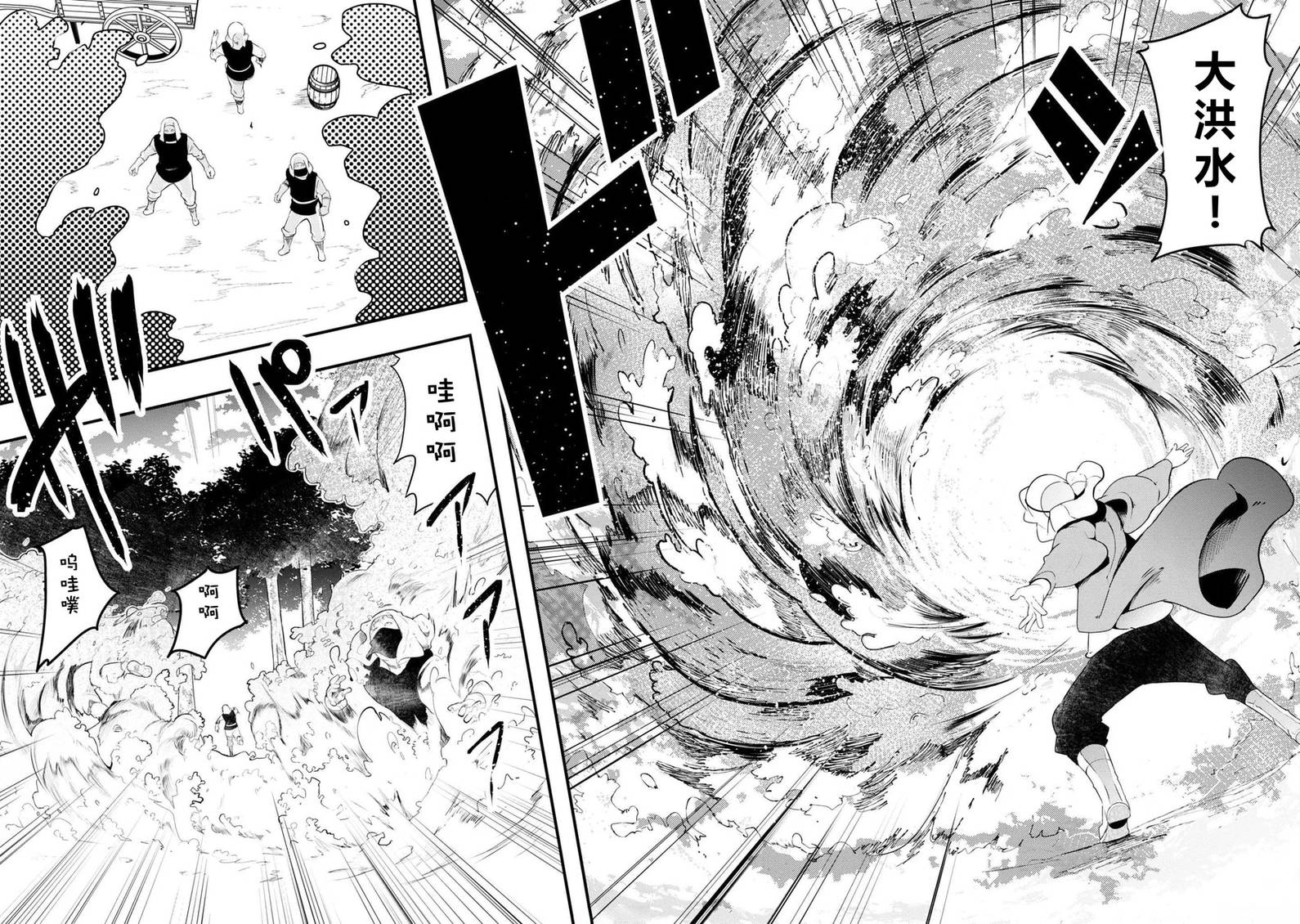 第70-72话 试看24