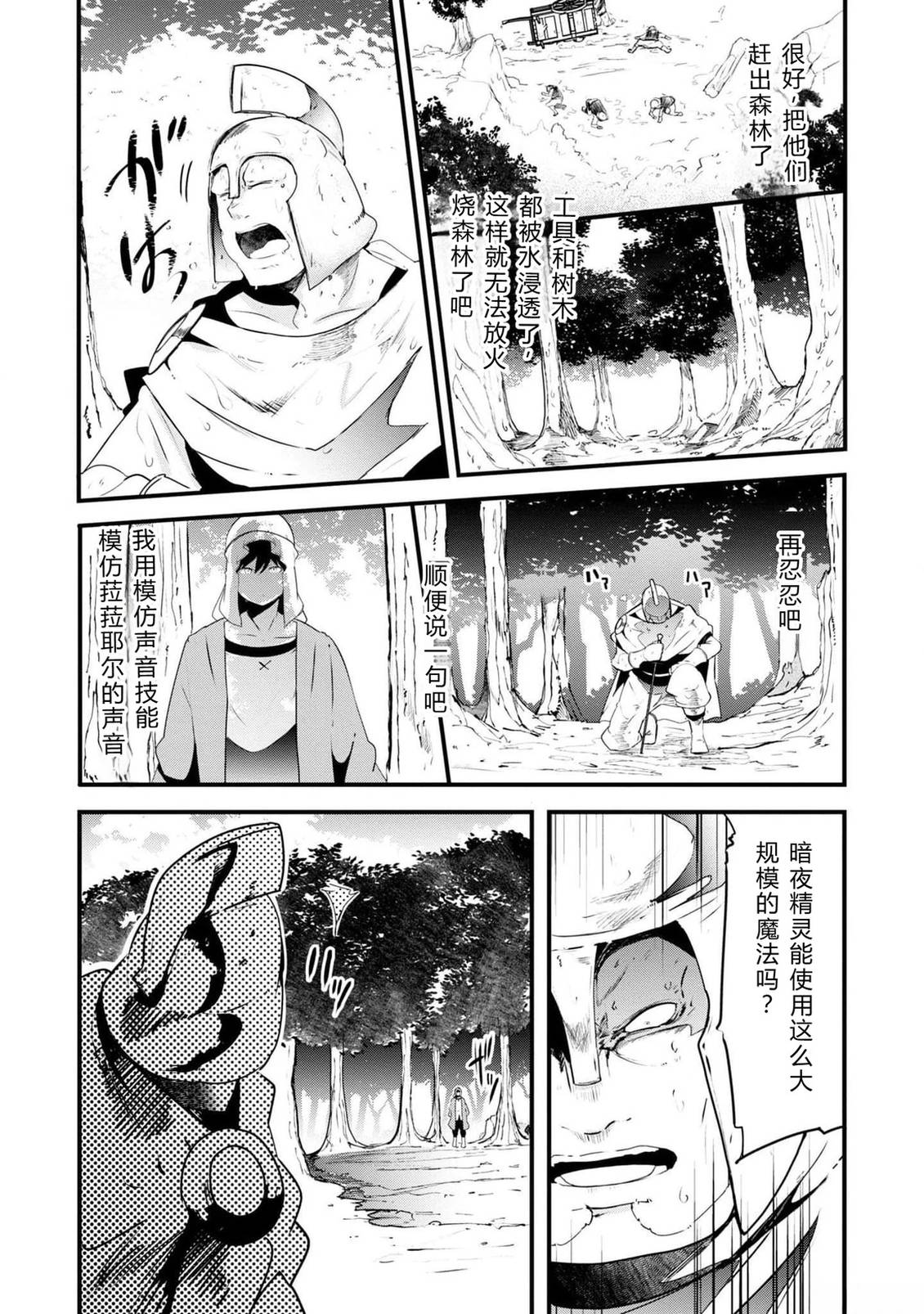第70-72话 试看26