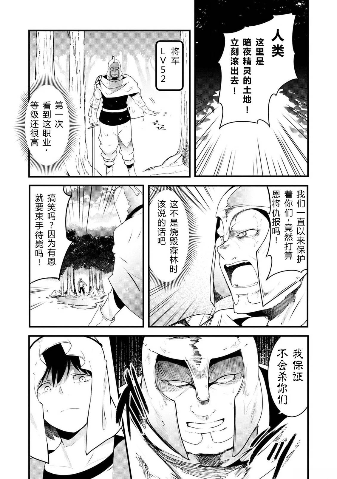 第70-72话 试看27
