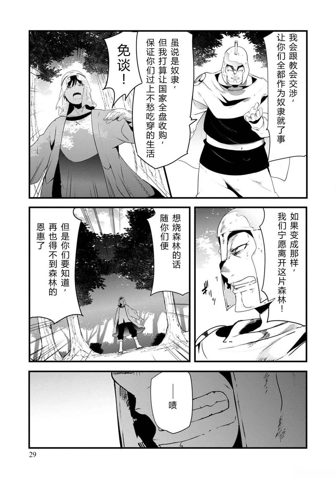 第70-72话 试看28