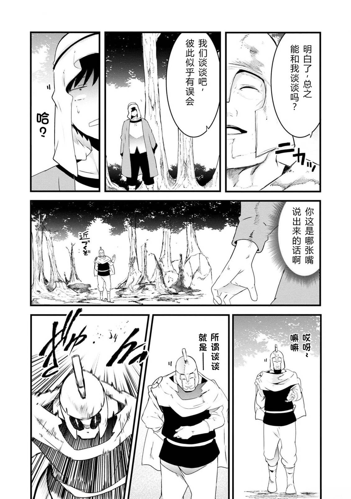 第70-72话 试看29