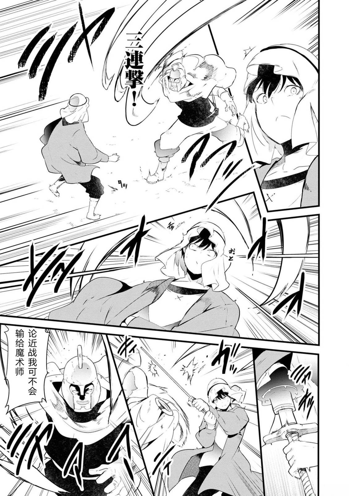 第70-72话 试看30