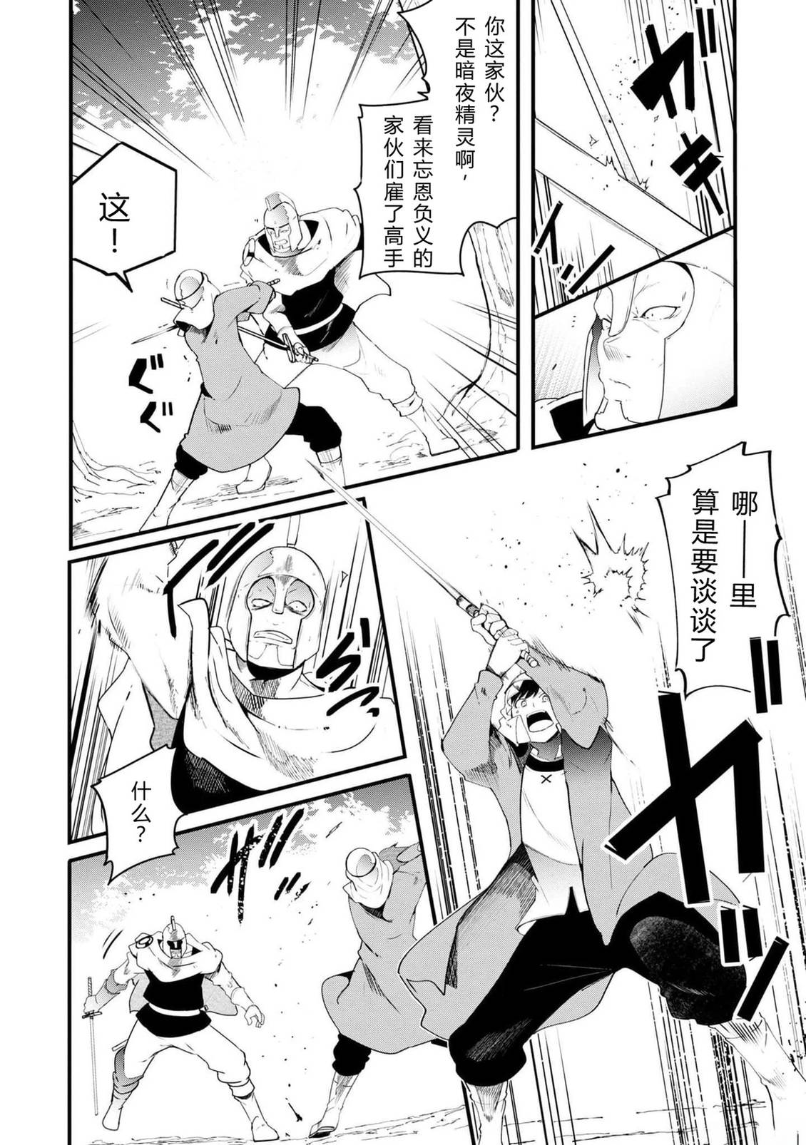 第70-72话 试看31