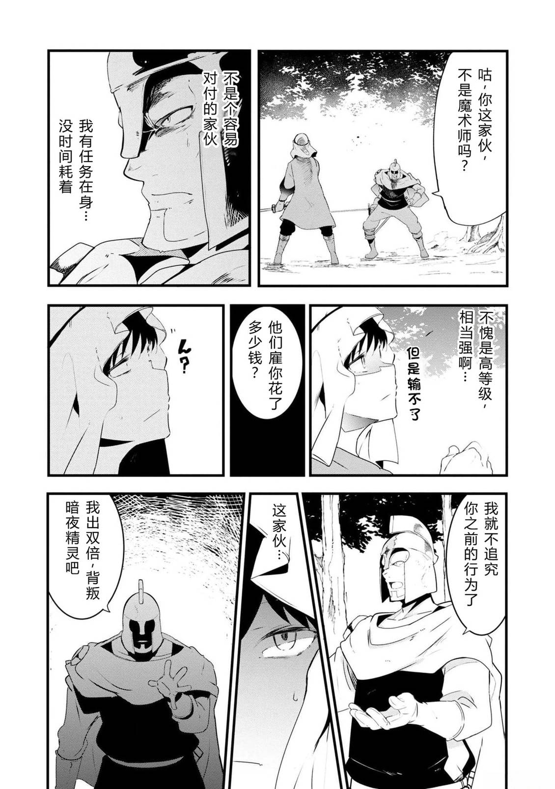 第70-72话 试看32