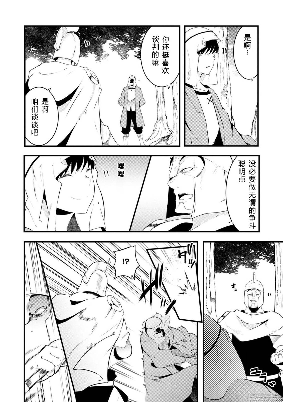 第70-72话 试看33