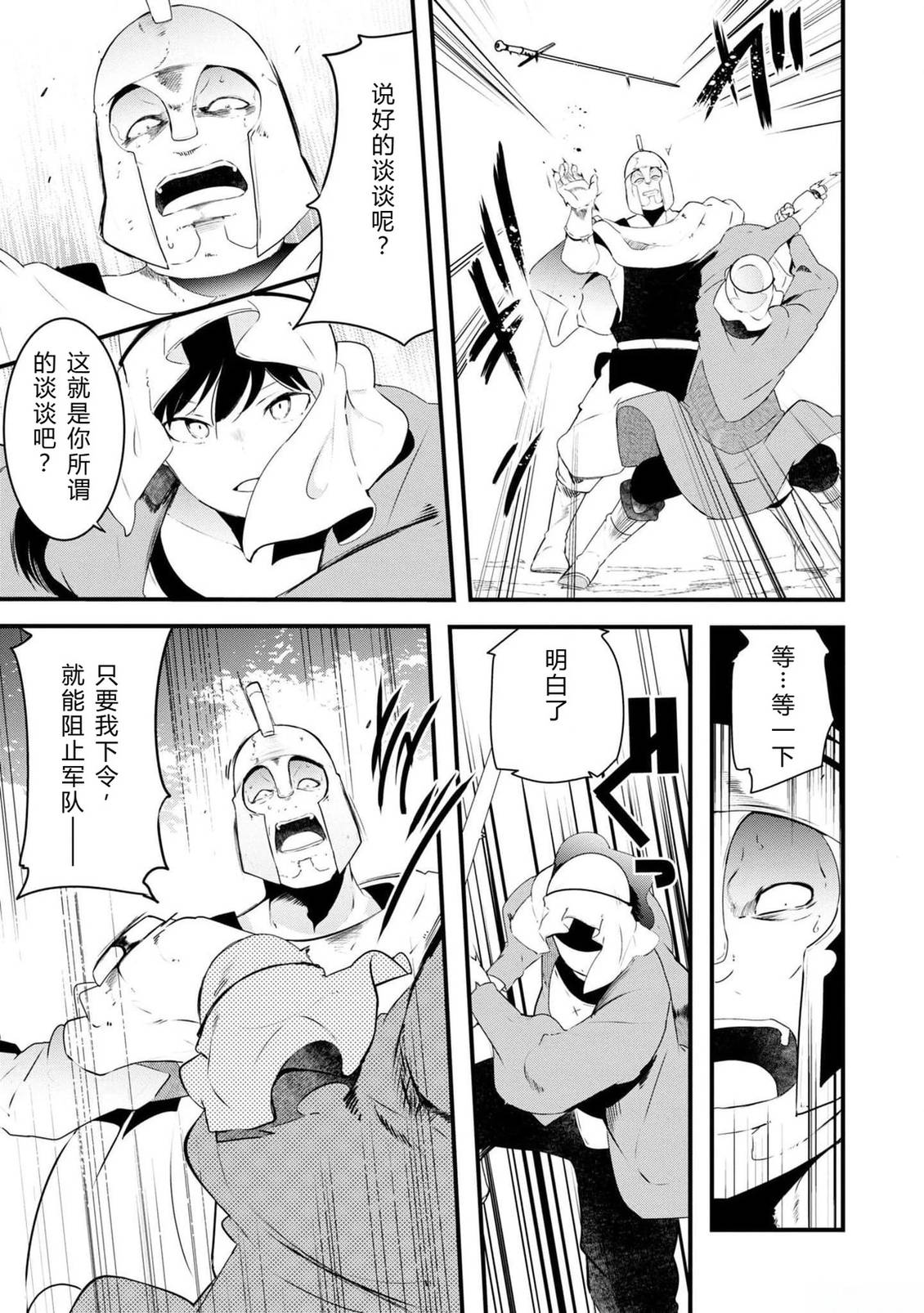 第70-72话 试看34