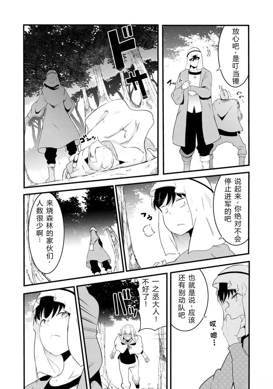 第70-72话 试看36