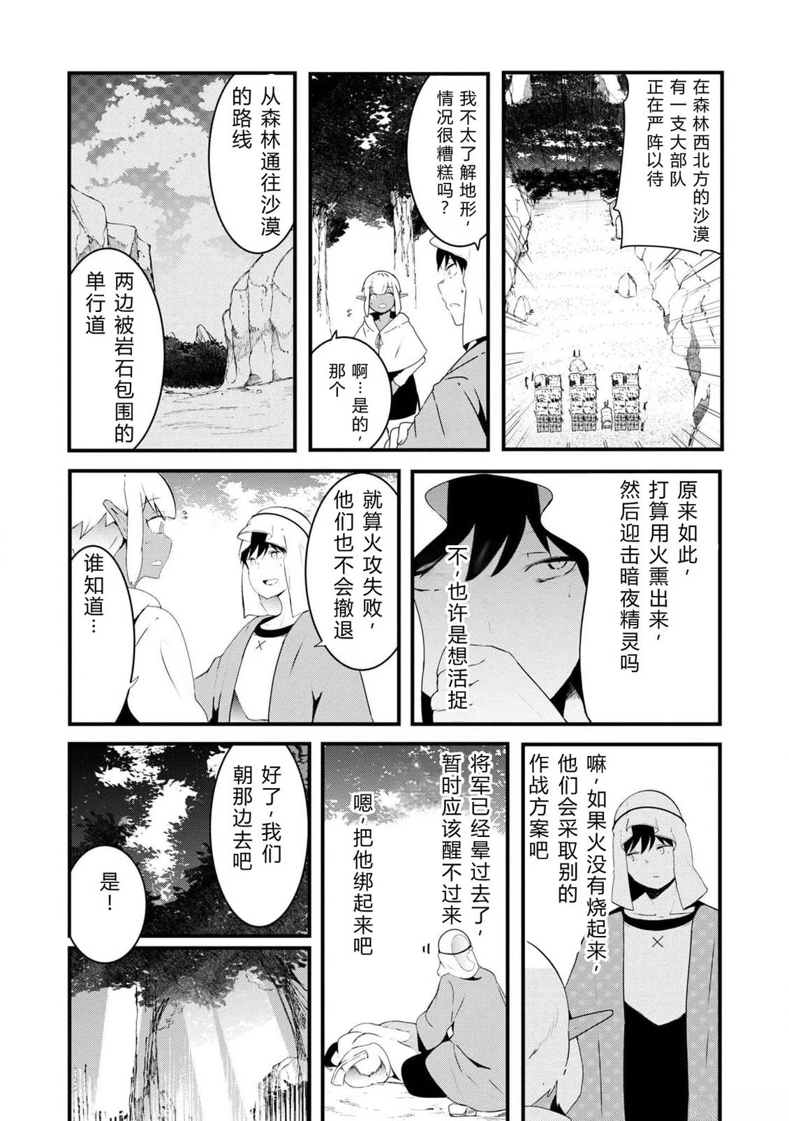 第70-72话 试看37