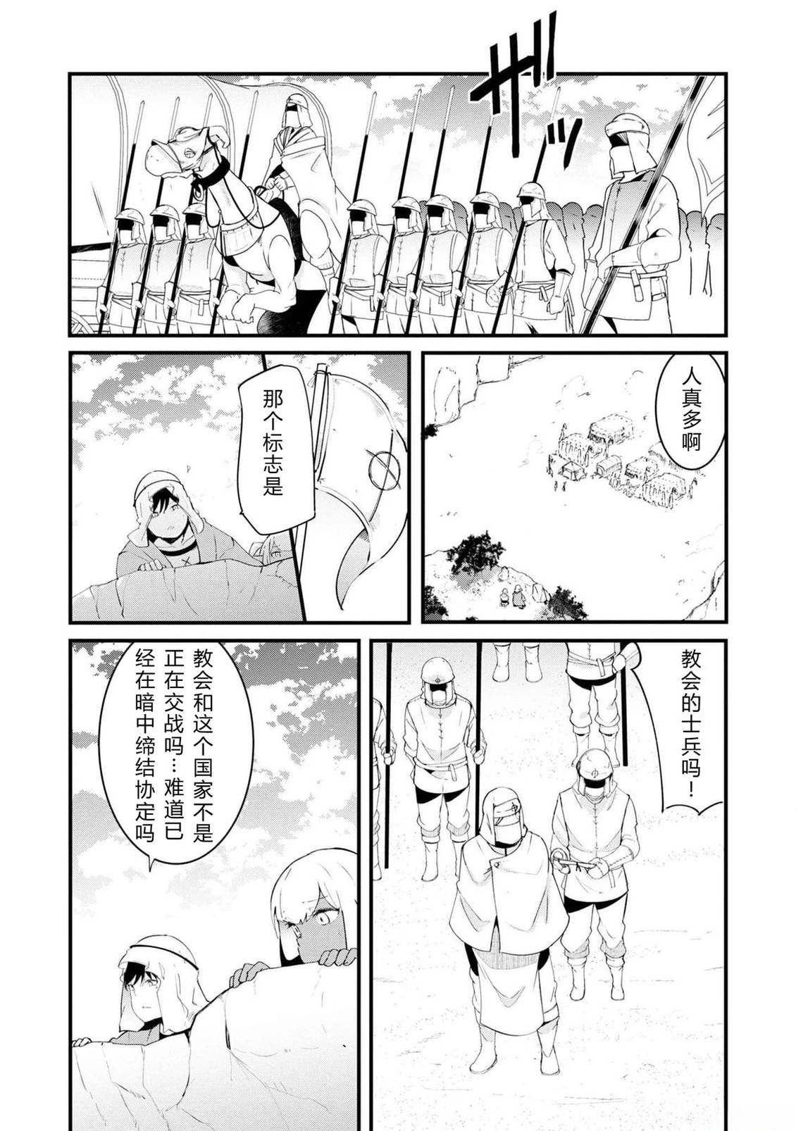 第70-72话 试看38