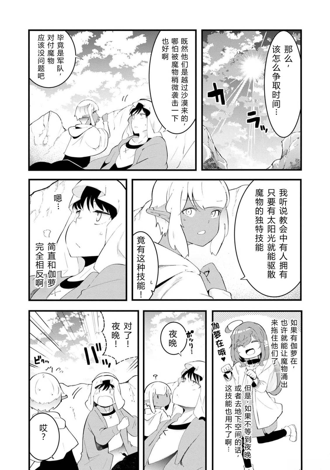 第70-72话 试看39