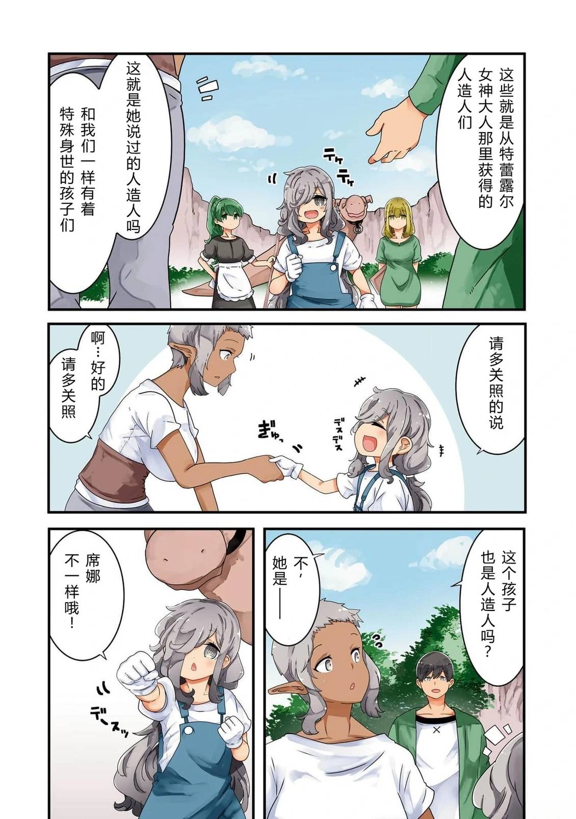 第70-72话 试看4