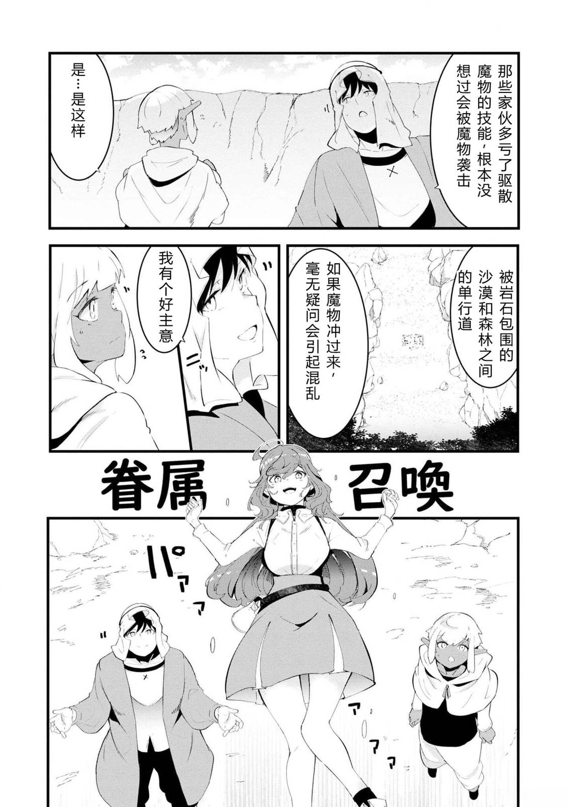 第70-72话 试看40