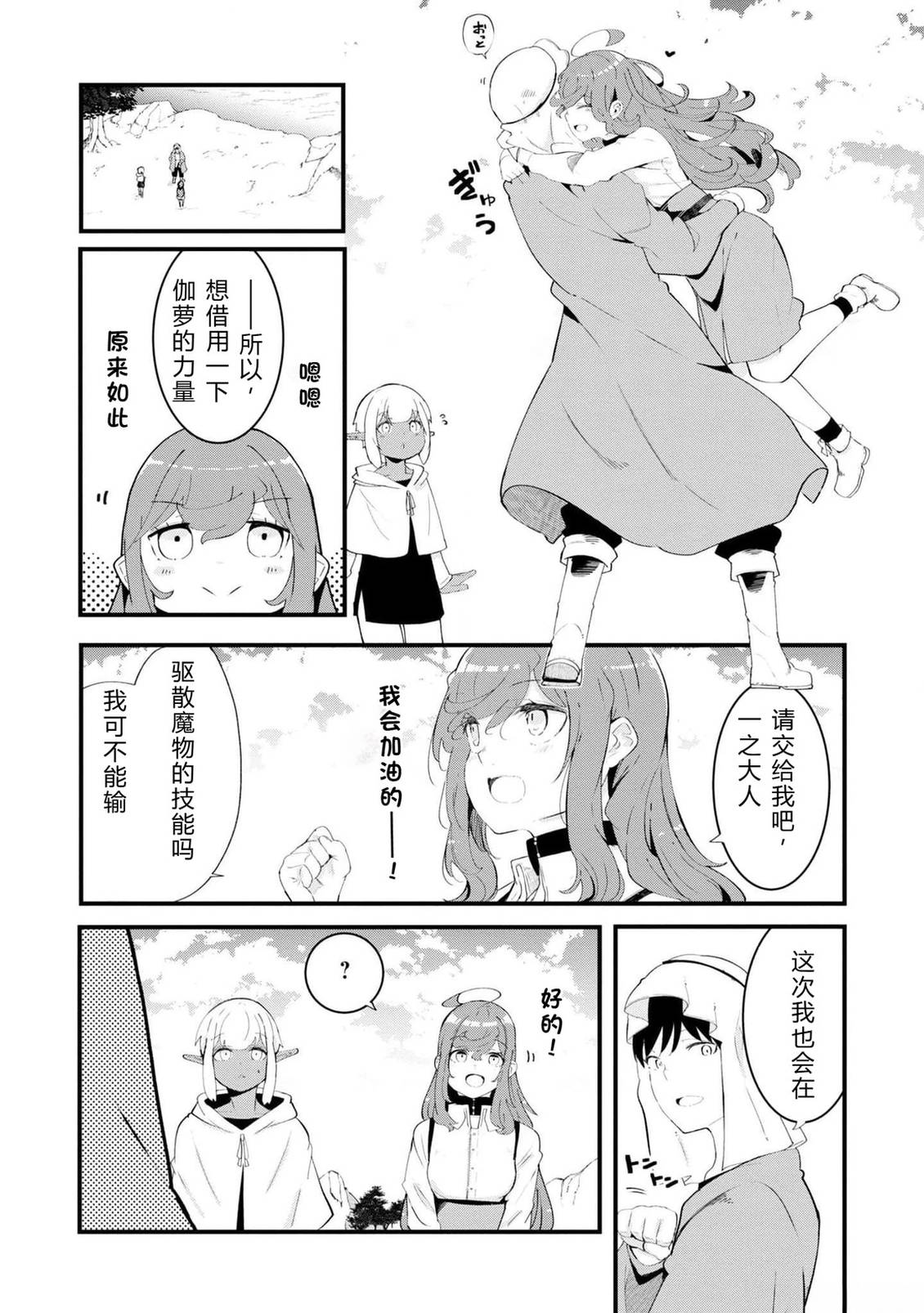 第70-72话 试看41