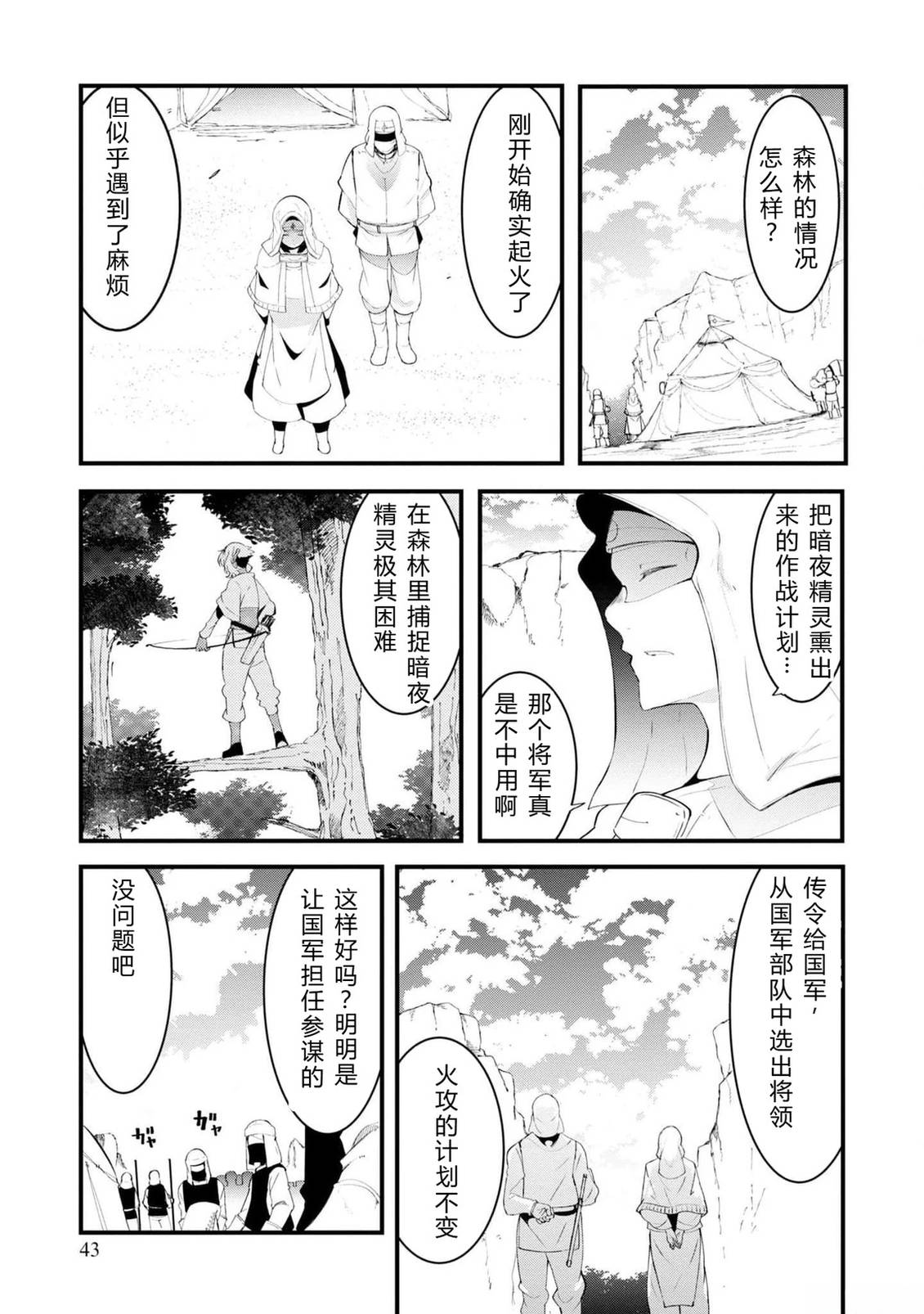 第70-72话 试看42
