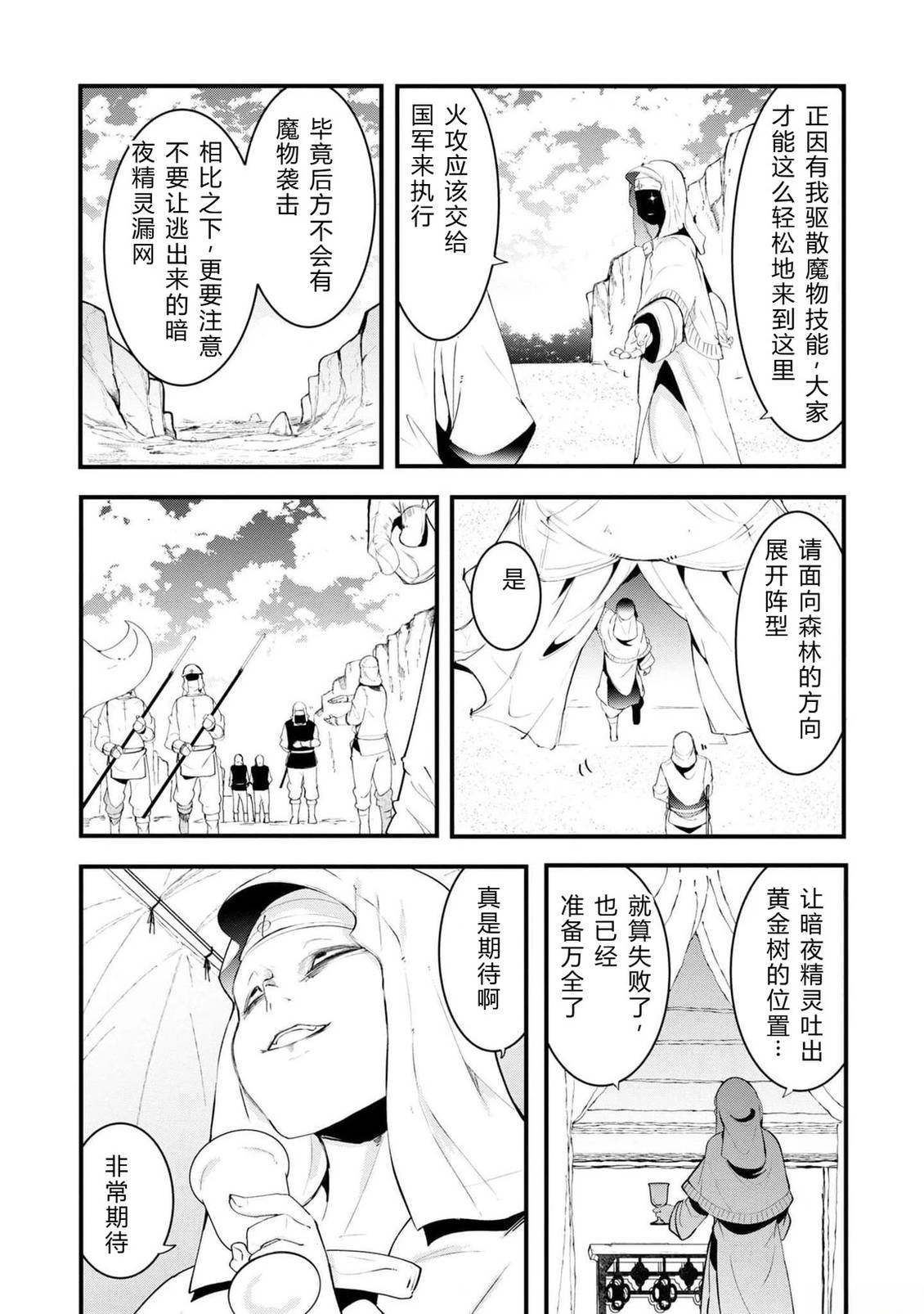 第70-72话 试看43