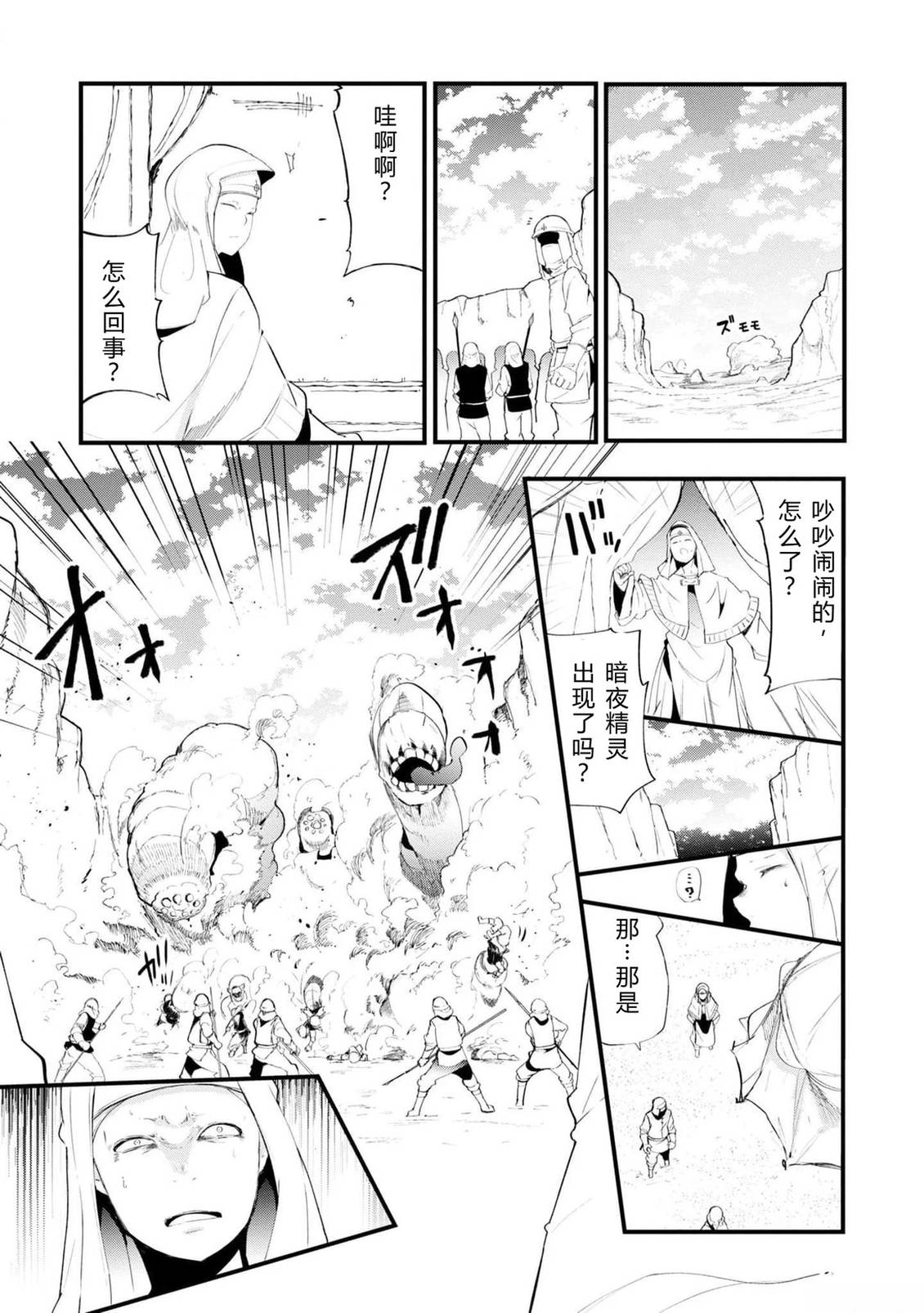 第70-72话 试看44