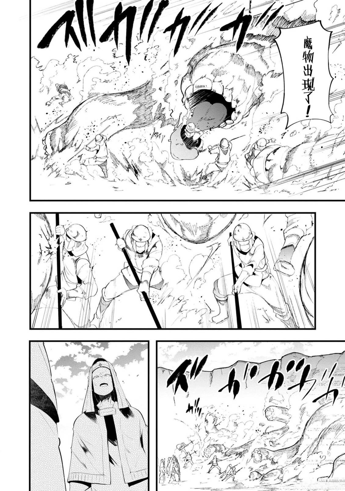 第70-72话 试看45