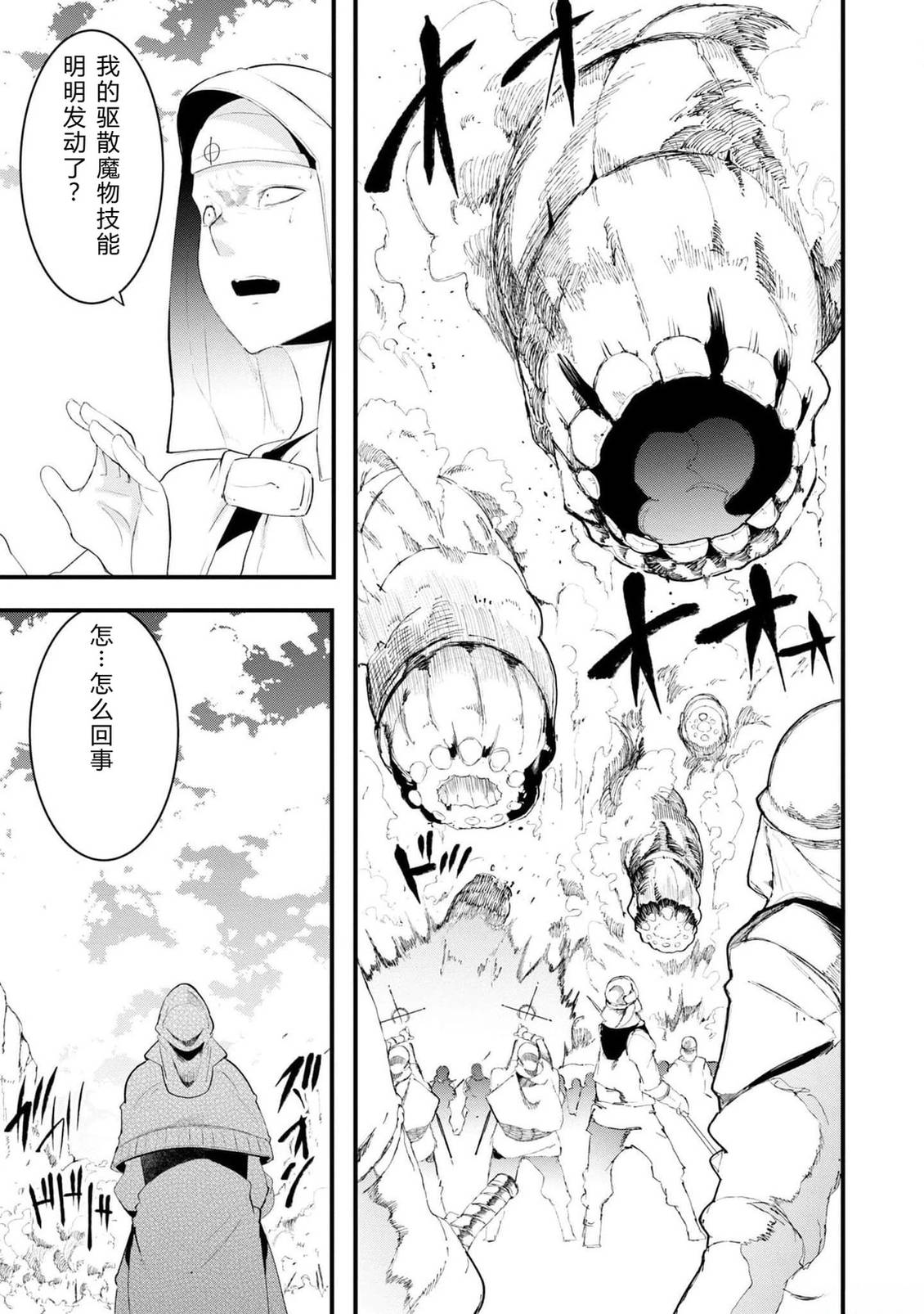 第70-72话 试看46