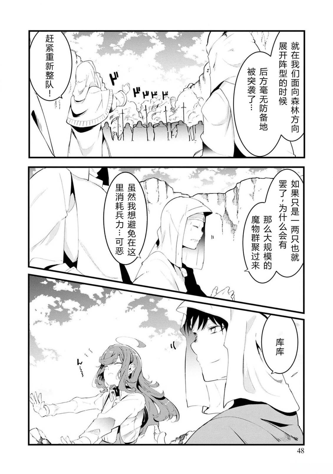 第70-72话 试看47