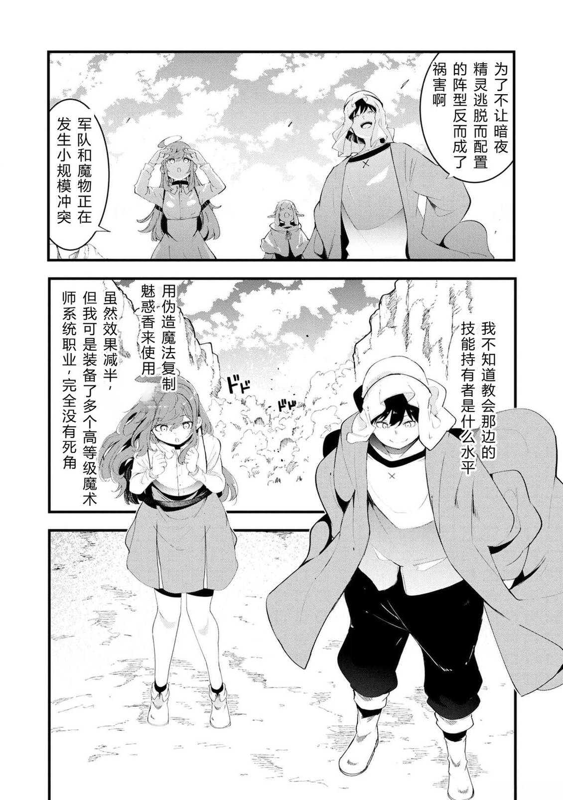 第70-72话 试看48
