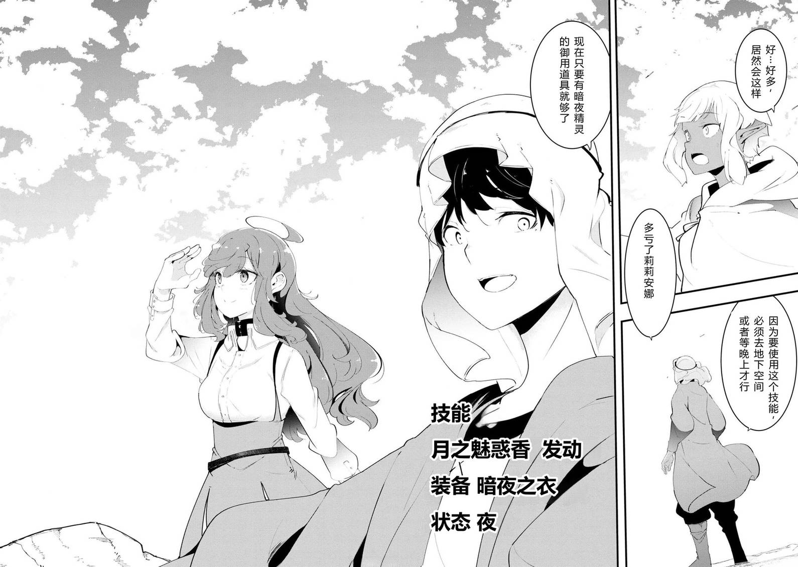 第70-72话 试看49