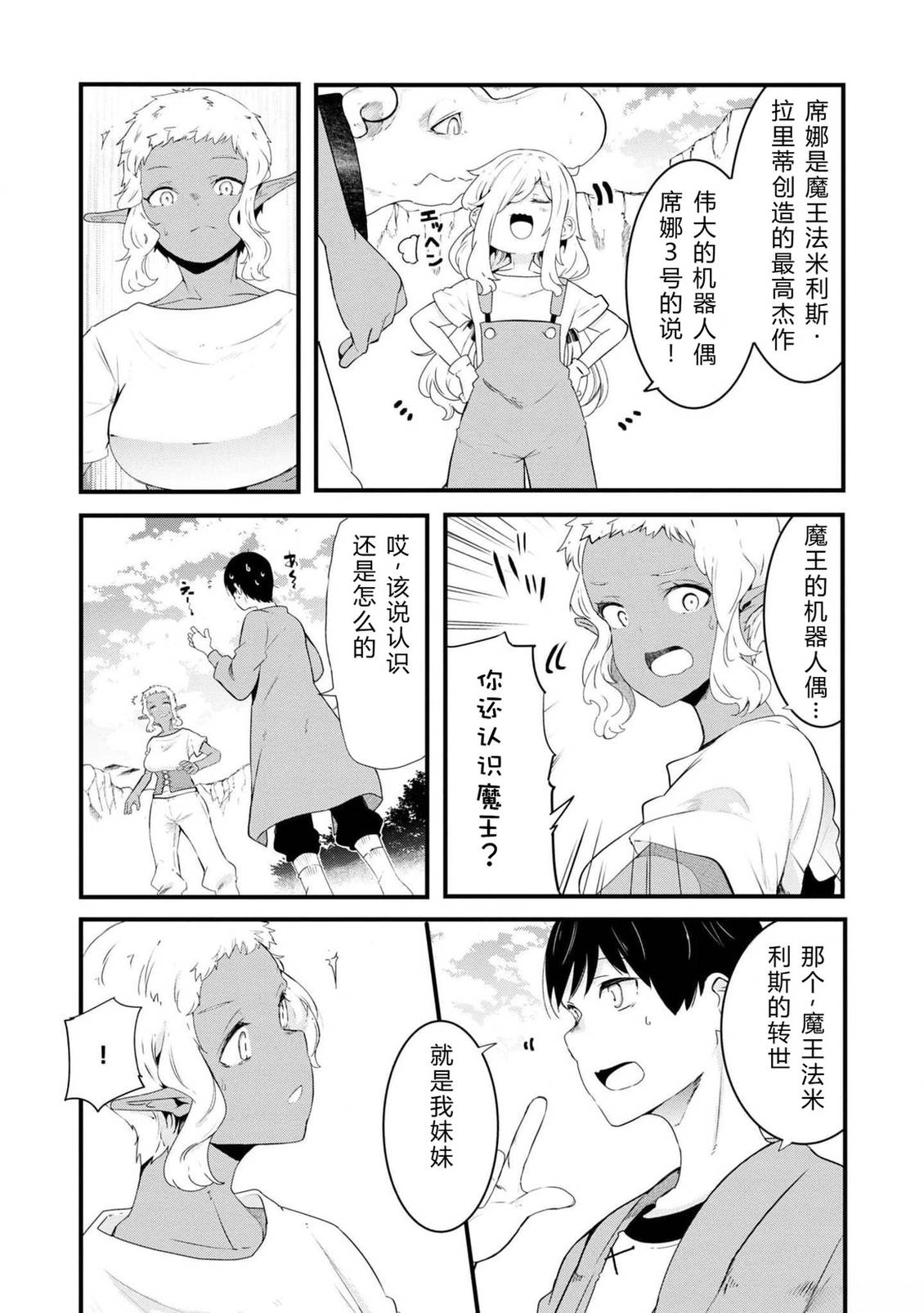 第70-72话 试看5