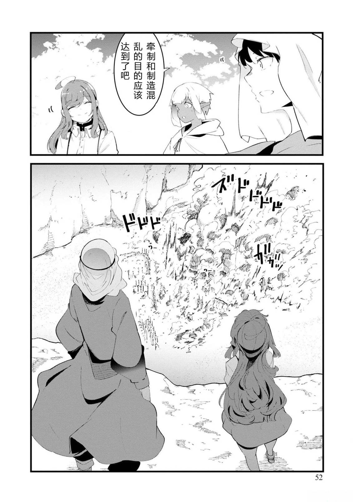 第70-72话 试看50