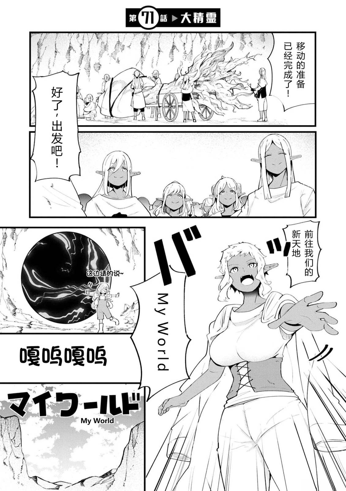 第70-72话 试看51