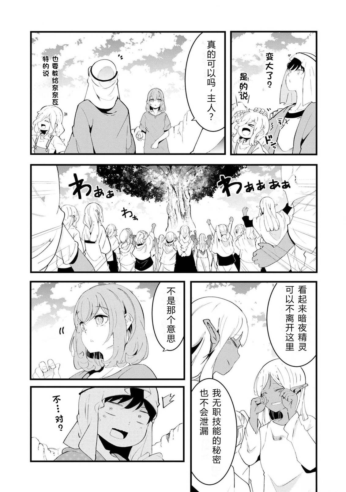 第70-72话 试看53