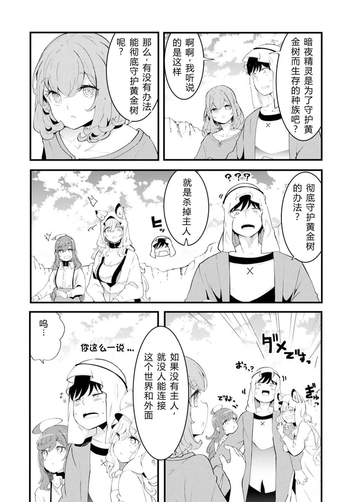 第70-72话 试看54