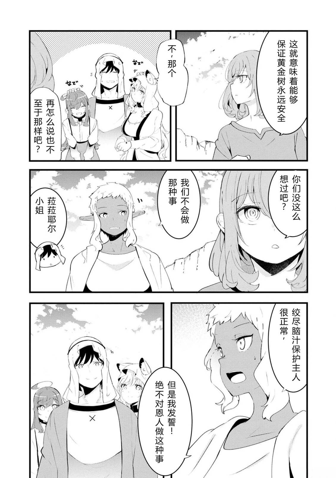 第70-72话 试看55