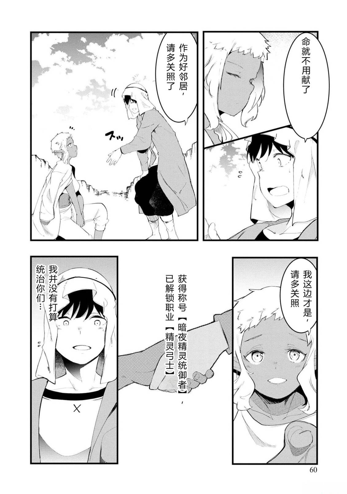第70-72话 试看57