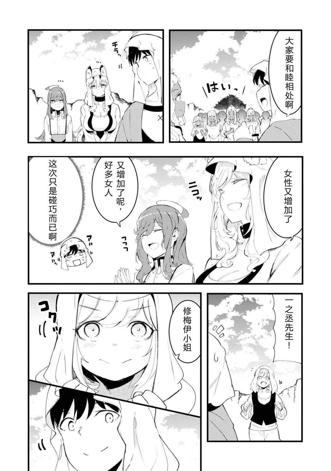 第70-72话 试看58