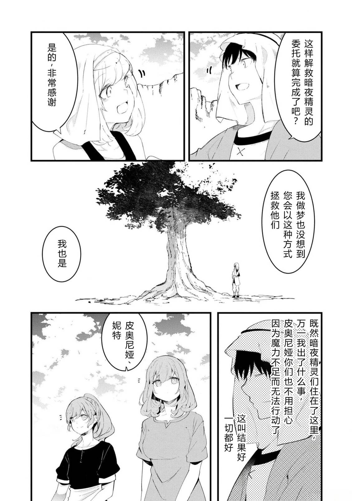 第70-72话 试看59