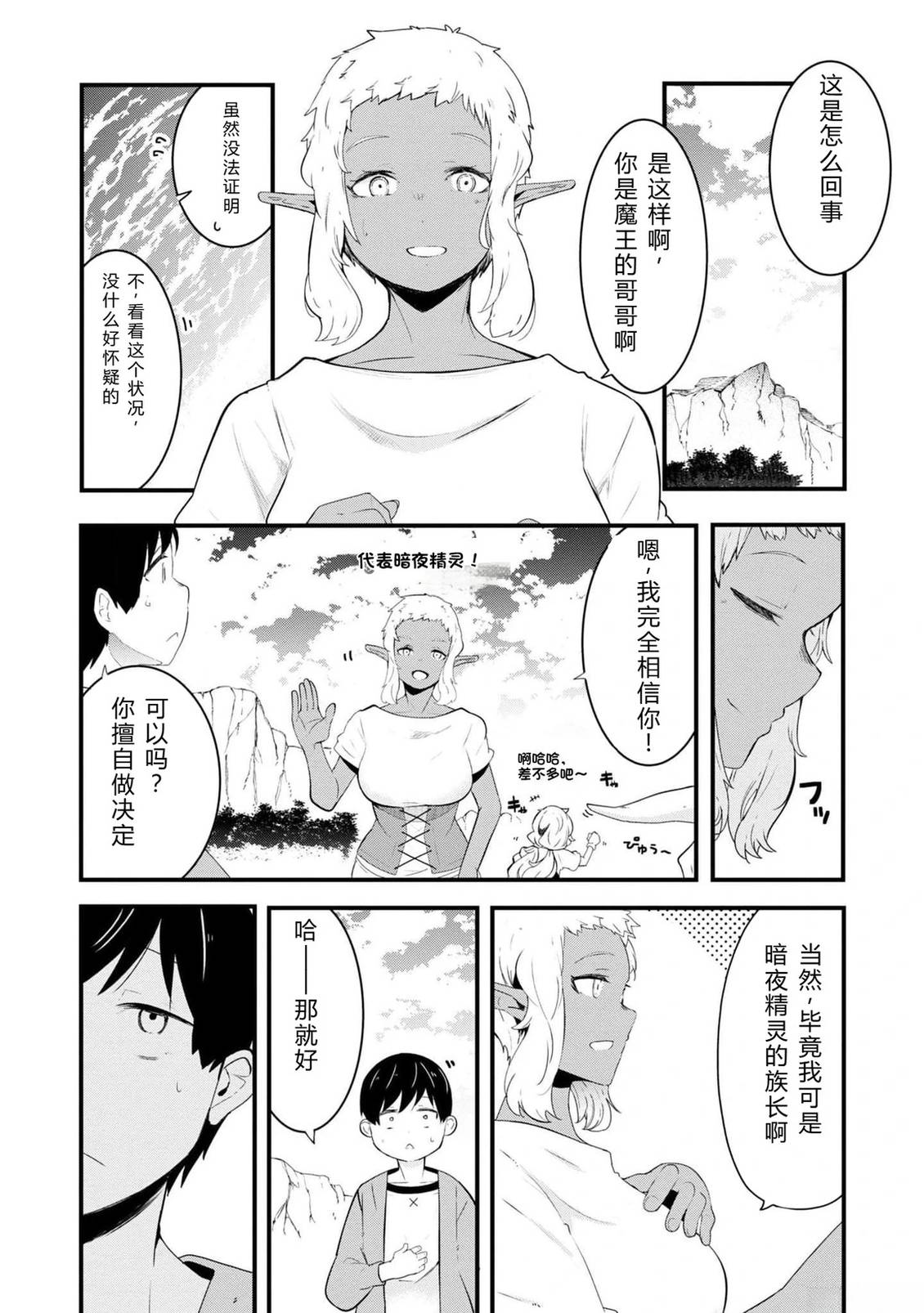 第70-72话 试看6