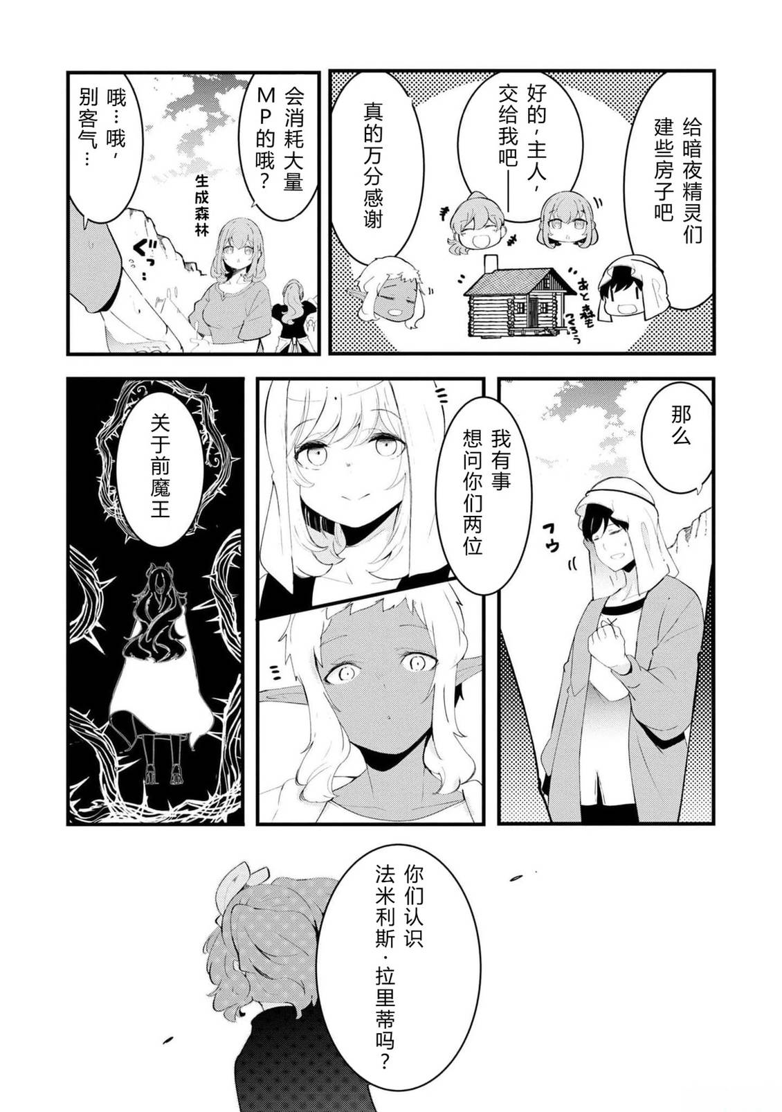 第70-72话 试看60