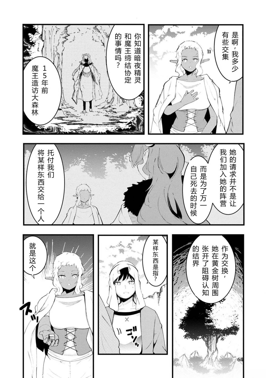 第70-72话 试看61