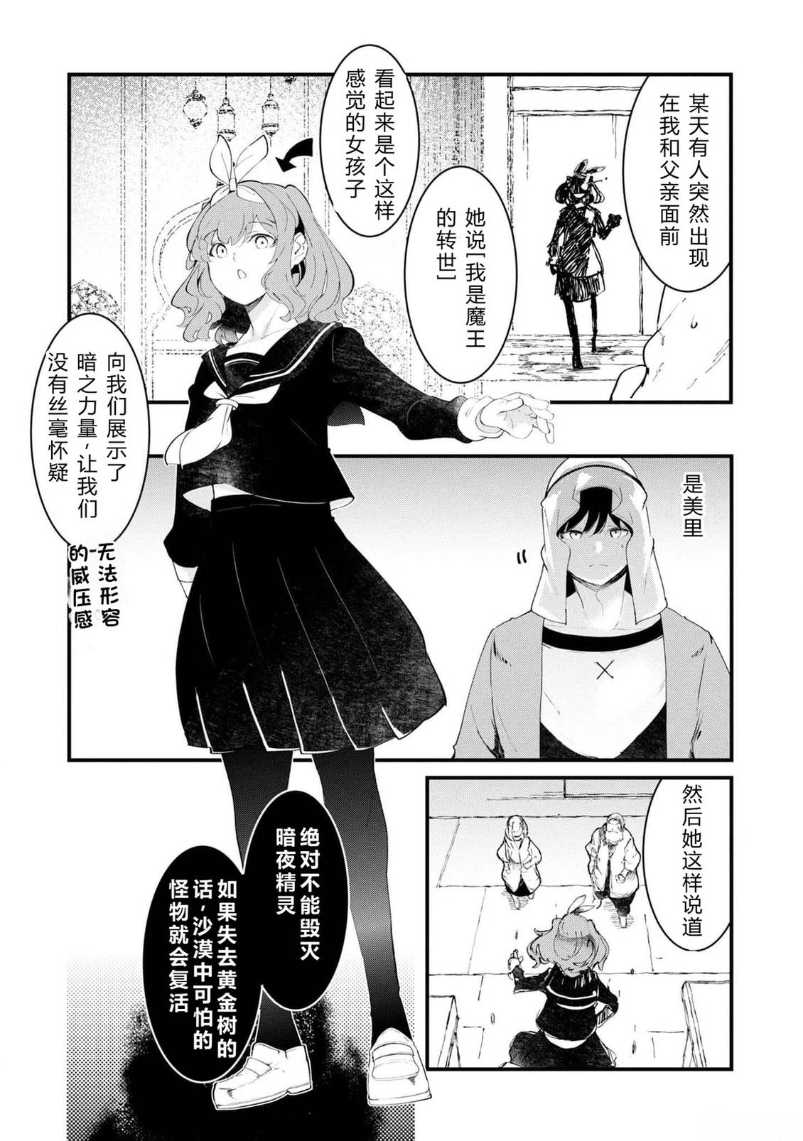 第70-72话 试看64