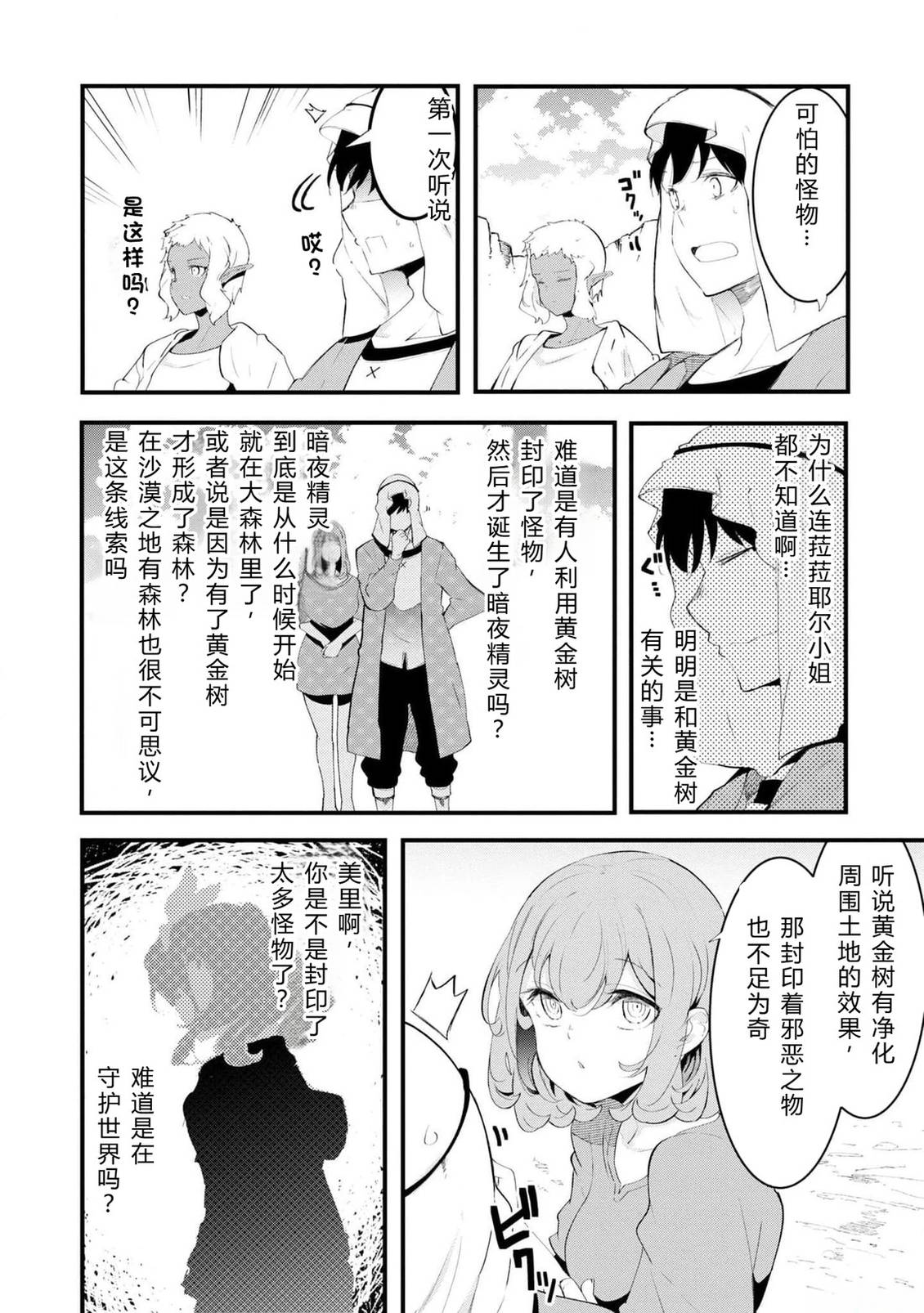 第70-72话 试看65