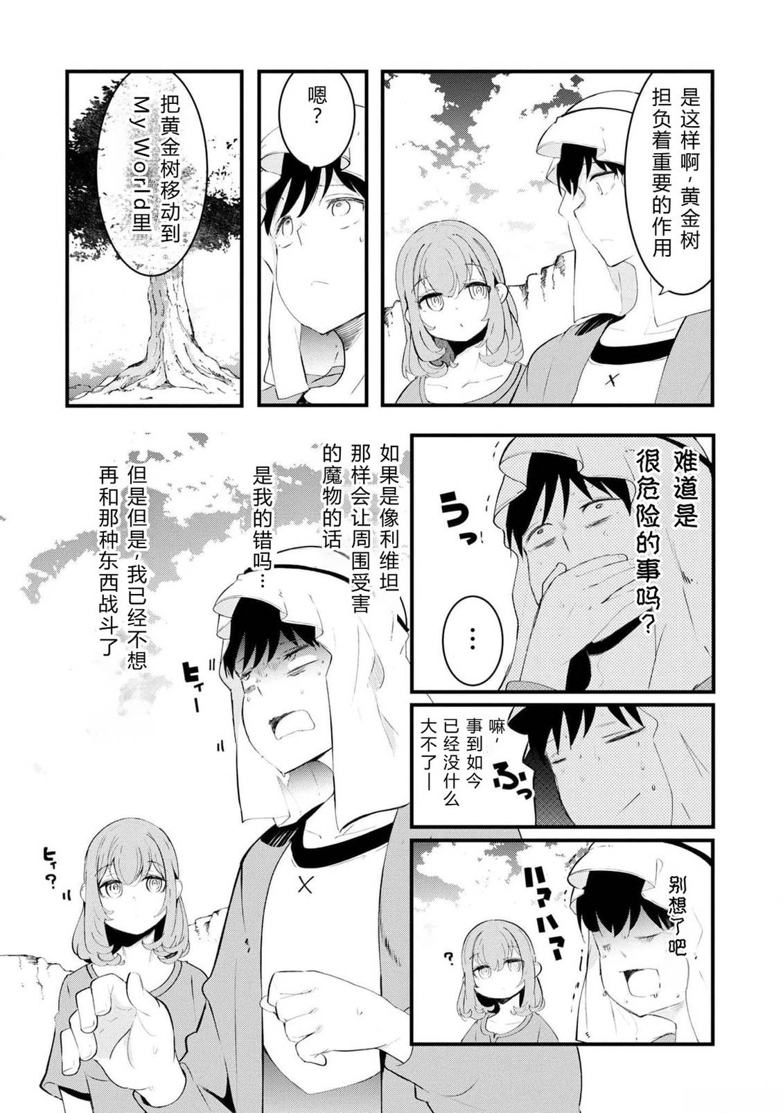 第70-72话 试看66