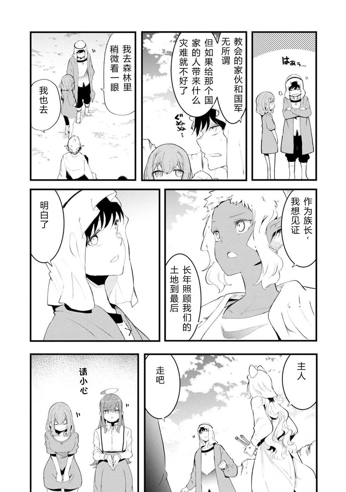 第70-72话 试看67