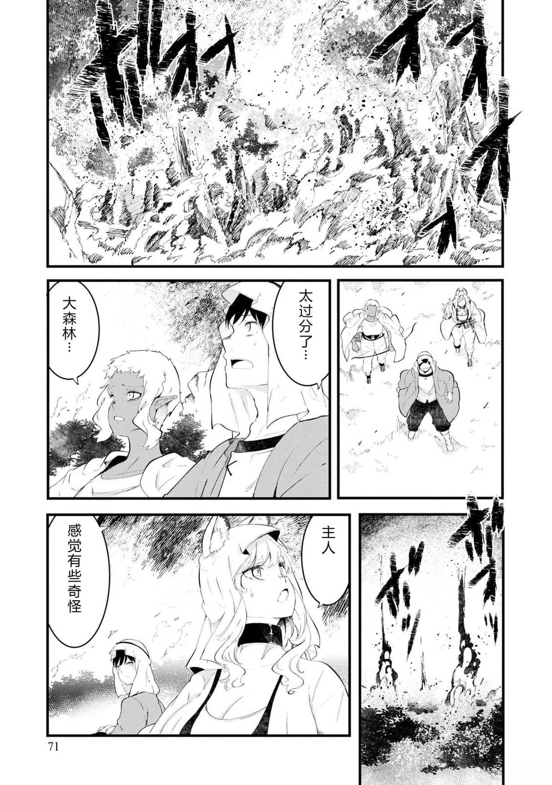 第70-72话 试看68