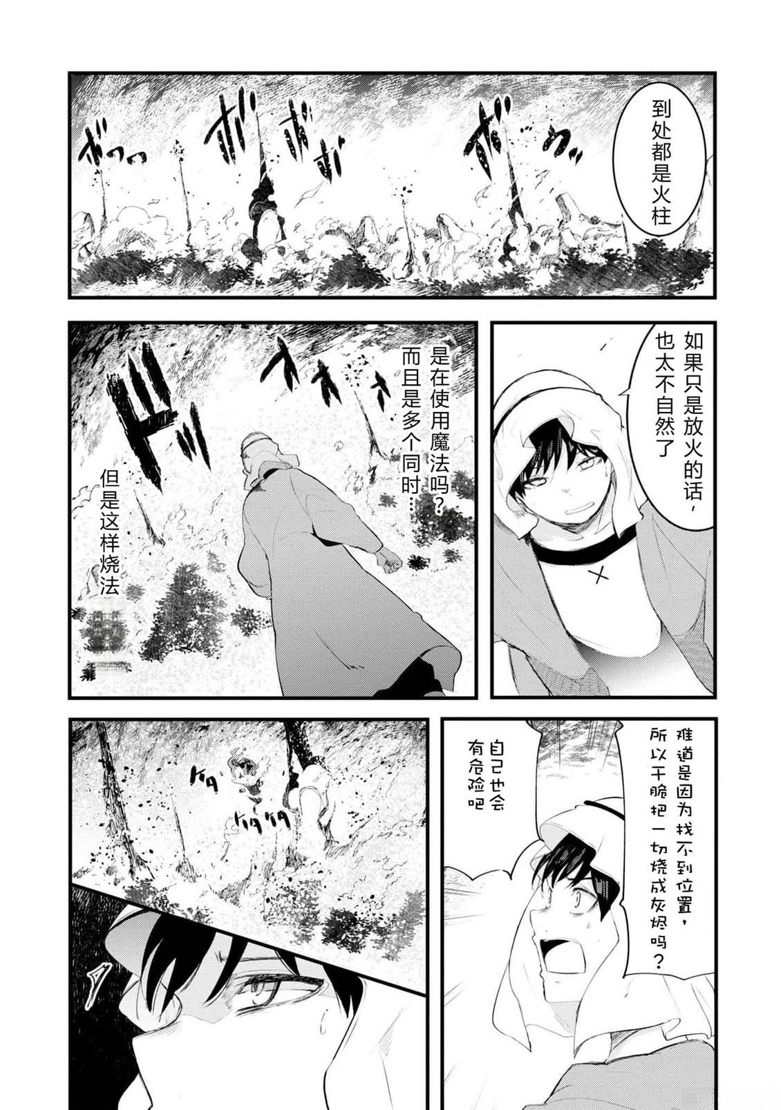 第70-72话 试看69